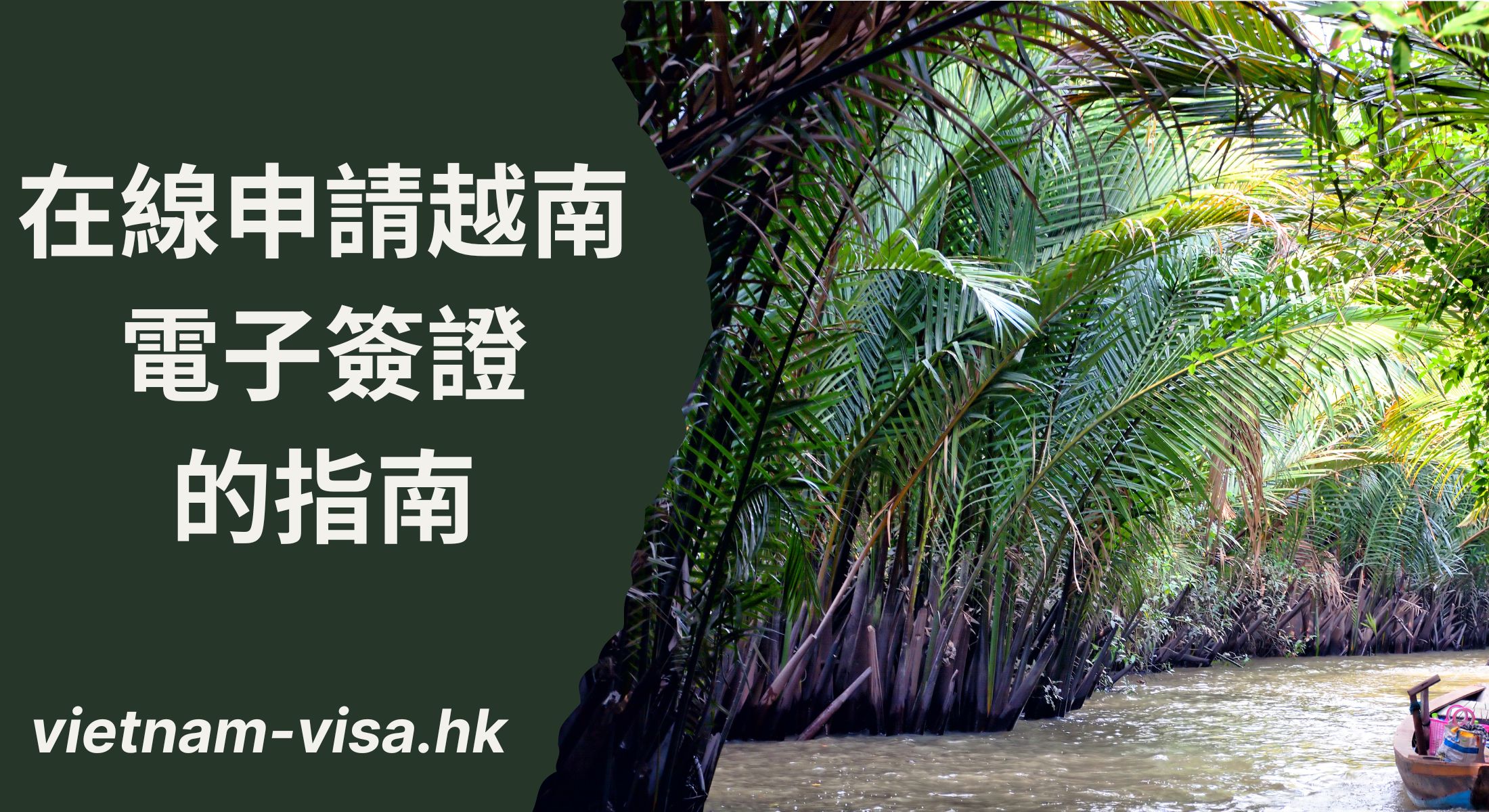 2024在柬埔寨的澳大利亞公民可以在線申請越南電子簽證嗎？