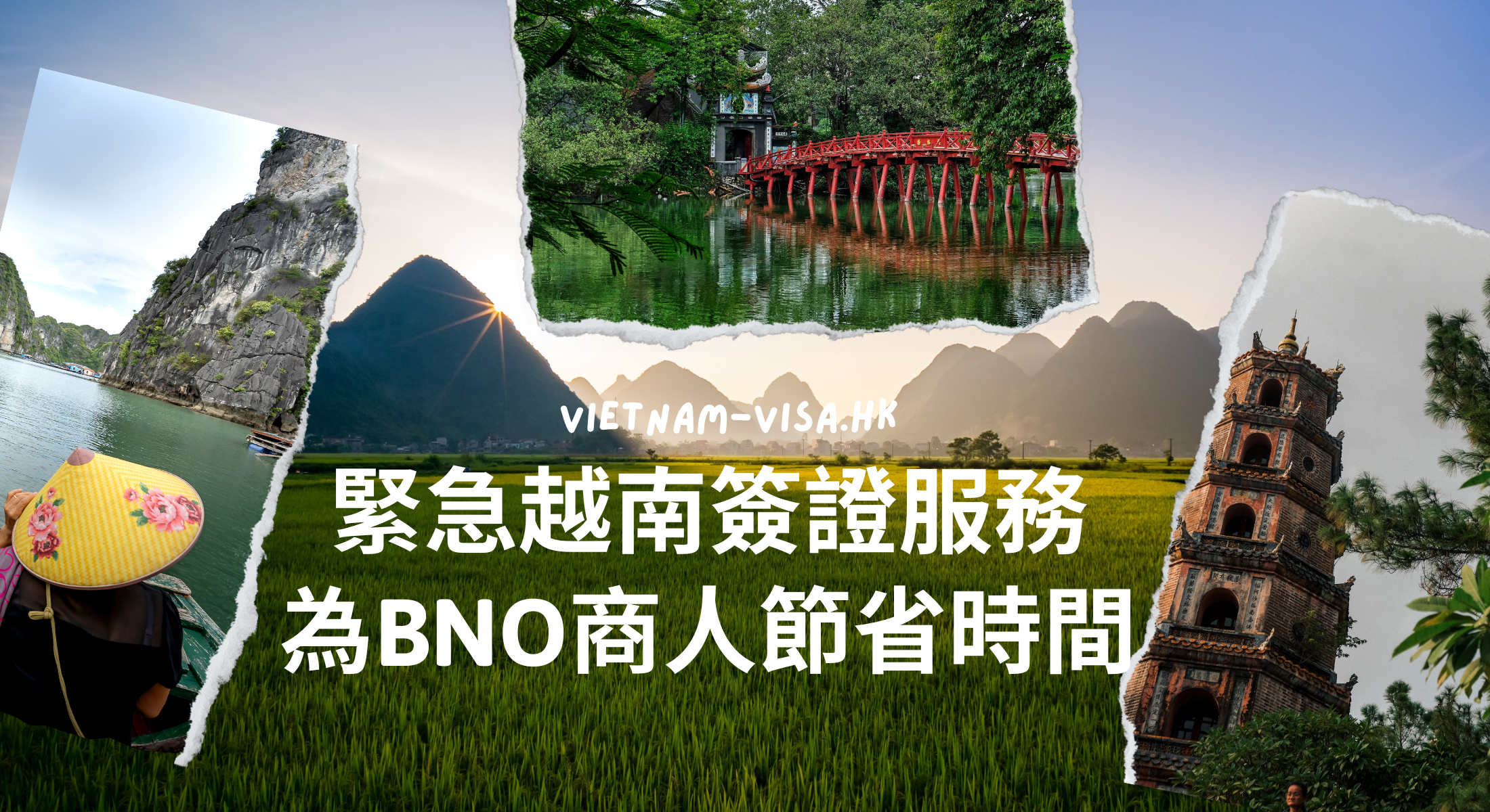 緊急越南簽證服務 – 為BNO商人節省時間