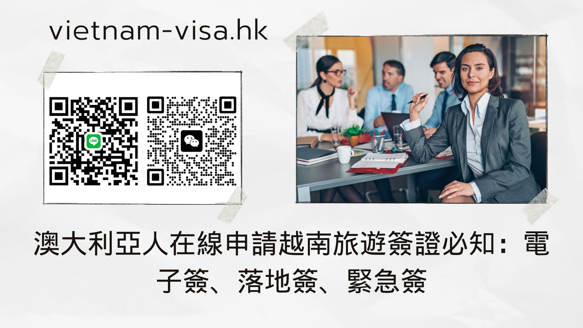 澳大利亞人在線申請越南旅遊簽證必知：電子簽、落地簽、緊急簽