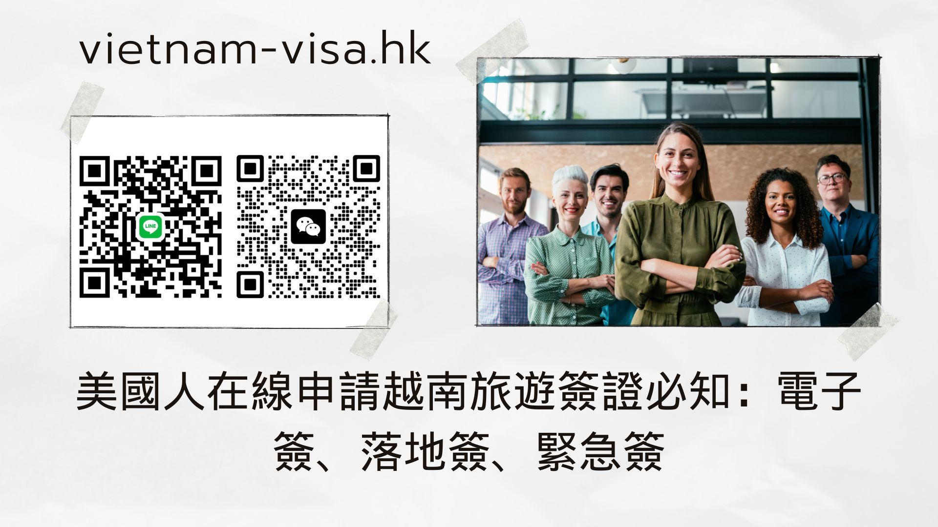 美國人在線申請越南旅遊簽證必知：電子簽、落地簽、緊急簽