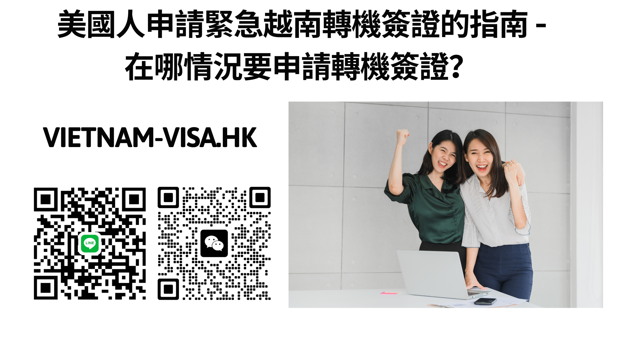 美國人申請緊急越南轉機簽證的指南 – 在哪情況要申請轉機簽證？